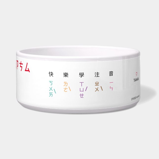 Bopomo bowl voerbakje (Rechts)