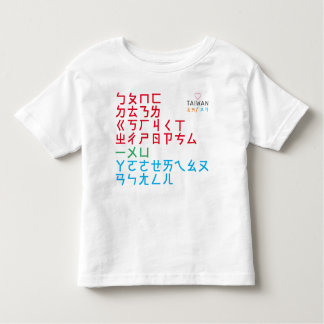 Bopomo Kinder Shirts