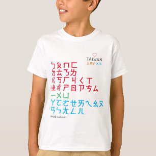 Bopomo kinder t-shirt