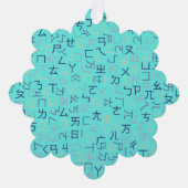 Bopomofo Ornament Kaart (Voorkant)