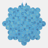 Bopomofo Ornament Kaart (Achterkant)