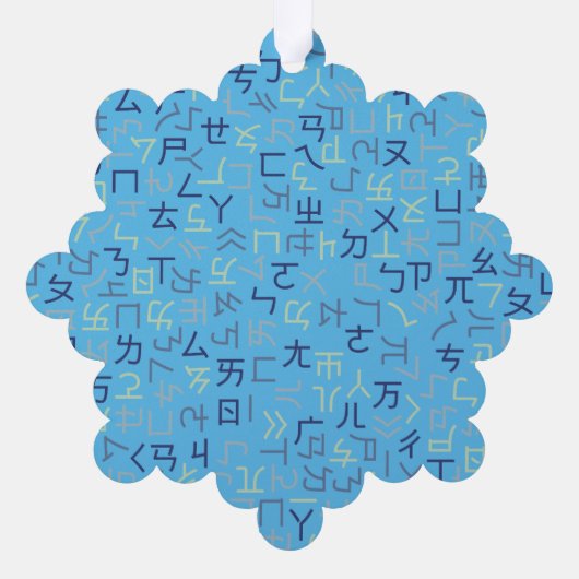 Bopomofo Ornament Kaart (Achterkant)