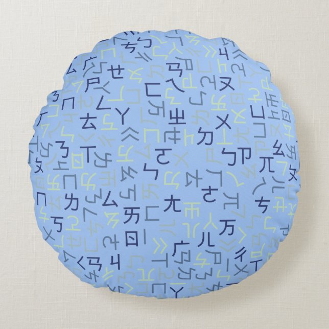 Bopomofo Rond Kussen (Voorkant)