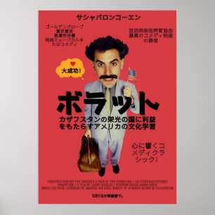 Borat Japanse stijl Poster