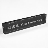 Bord Japanse naam Naambordje