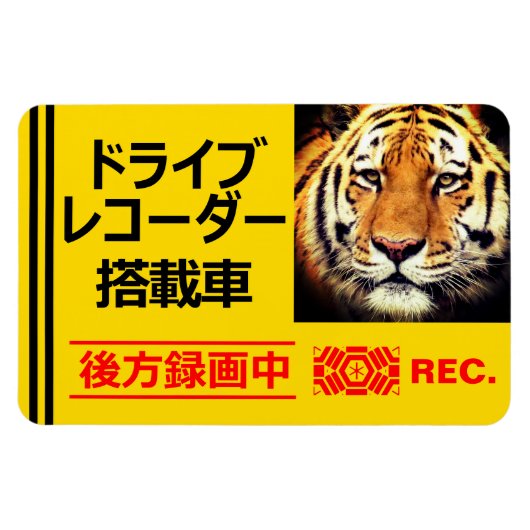 Bord voor het waarschuwen van het bestuurdersregis magneet (Horizontaal)