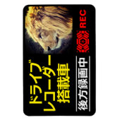 Bord Waarschuwing voor DRIVE-REGISTRATIE (LION) Magneet (Verticaal)