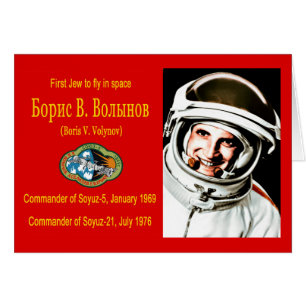 Boris Volynov - First Jewish Cosmonaut
