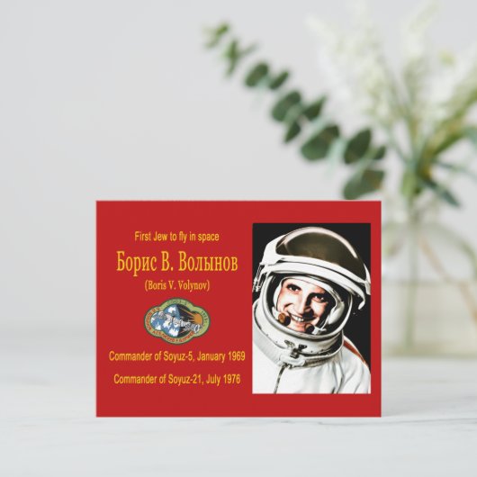 Boris Volynov - First Jewish Cosmonaut Briefkaart (Staand voorkant)
