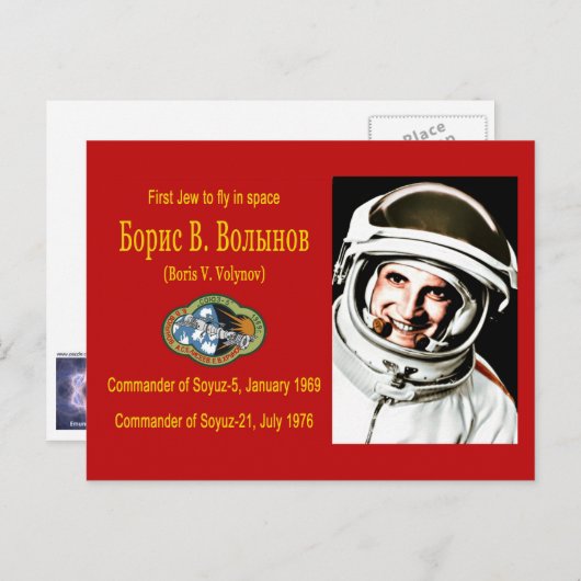 Boris Volynov - First Jewish Cosmonaut Briefkaart (Voorkant / Achterkant)