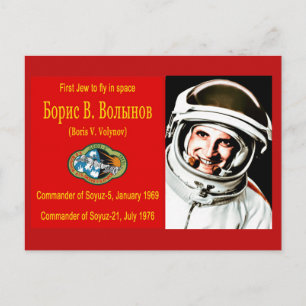Boris Volynov - First Jewish Cosmonaut Briefkaart