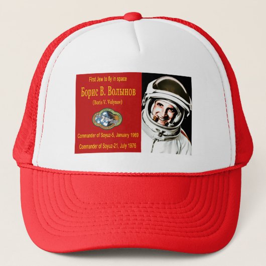 Boris Volynov - First Jewish Cosmonaut Trucker Pet (Voorkant)