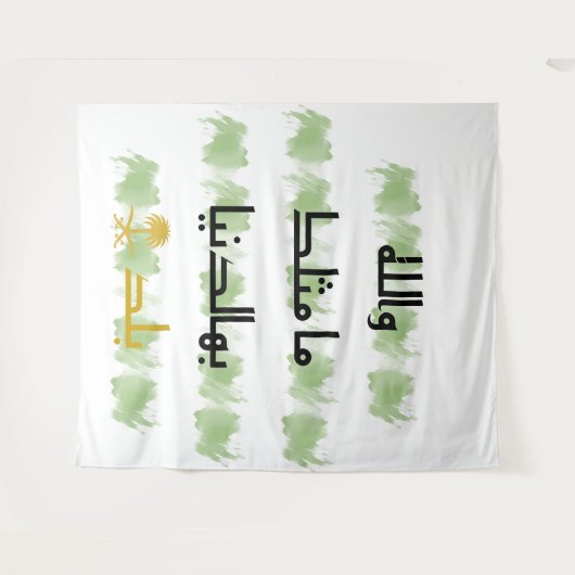 Bosbouw Wandkleed (Voorkant (horizontaal))