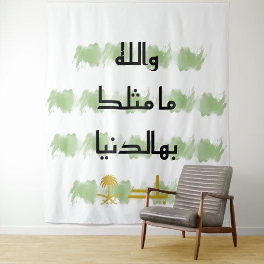 Bosbouw Wandkleed (In situ)