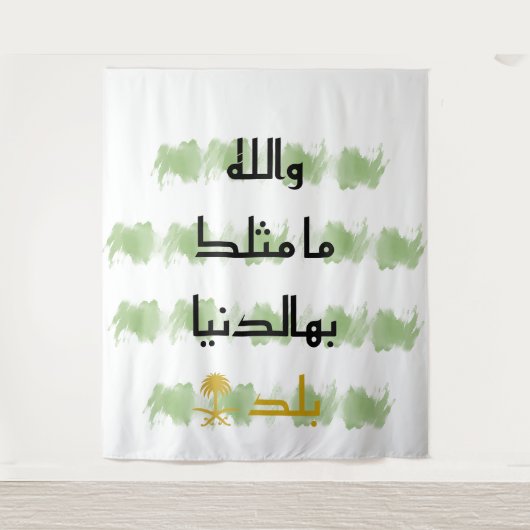 Bosbouw Wandkleed (Voorkant)