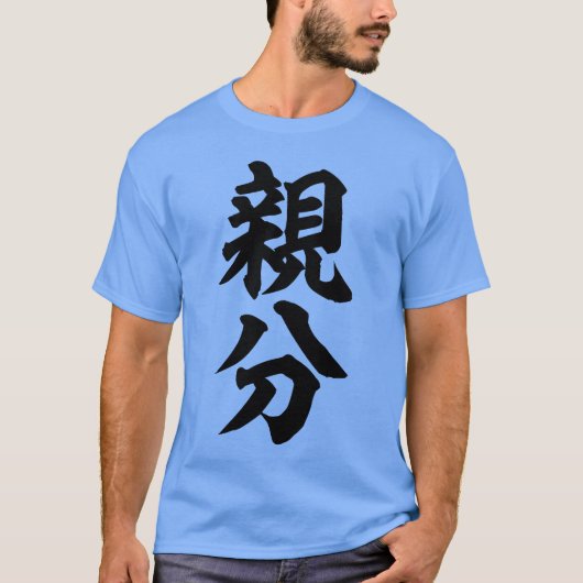 BOSS-familie T-shirt (Voorkant)