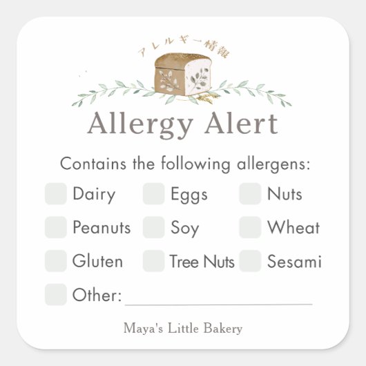 Botanical Bread Logo Allergy Alert Vierkante Sticker (Voorkant)