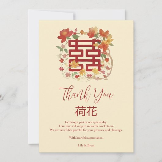 Botanical Chinese Wedding Double Happiness Symbol  Bedankkaart (Voorkant)