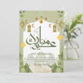 Botanical Greenery and Holy Quran Eid Mubarak Card Feestdagenkaart (Staand voorkant)