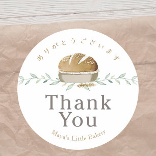 Botanisch Brood Logo Bakkerij Bedankt Ronde Sticker