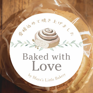Botanisch Cinnamon Roll-logo Gebakken met Liefde Ronde Sticker