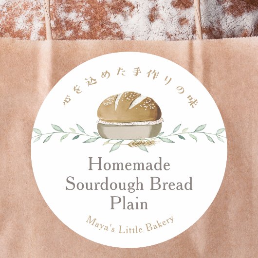Botanisch Zuurdesembrood Bakkerij Productnaam Ronde Sticker