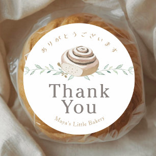 Botanische Cinnamon Roll Logo Bakkerij Bedankt Ronde Sticker