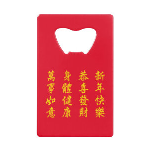 Bottle Opener van de Chinese Kaart / Lunar New Yea Creditkaart Flessenopener