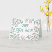 Bougainvillea Annaprashan (Eerste Rijst) Greeting Kaart (Gele Bloem)