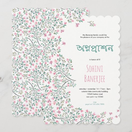 Bougainvillea Annaprashan (Eerste Rijst) Kaart (Voorkant / Achterkant)