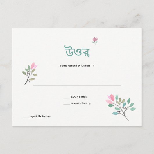 Bougainvillea Annaprashan RSVP Briefkaart (Voorkant)