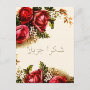 Bouquet roze -Shukran Briefkaart
