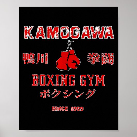 Boxing , Kbg(kamogawa) Boxing Gym Since1950 Poster (Voorkant)