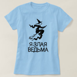 boze heks met в tekst ел blauw Я T-shirt