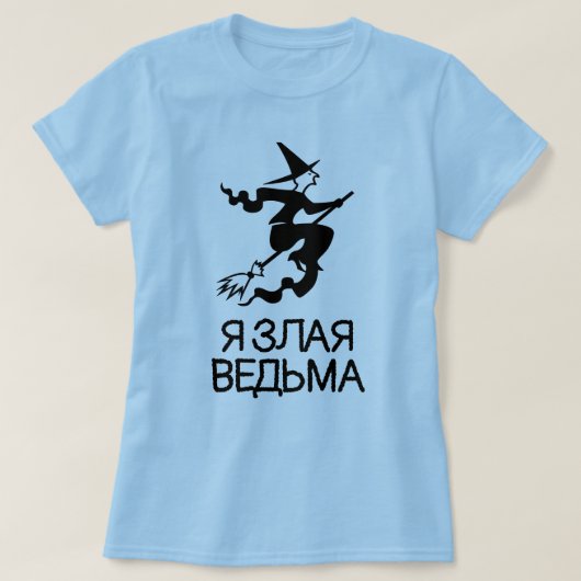 boze heks met в tekst ел blauw Я T-shirt (Design voorkant)