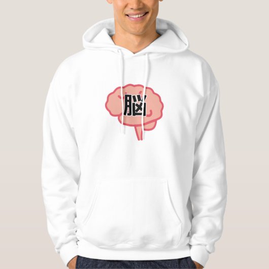 Brain in Japanese Kanji  Hoodie (Voorkant)