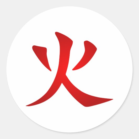 Brandland | Japans symbool Ronde Sticker (Voorkant)