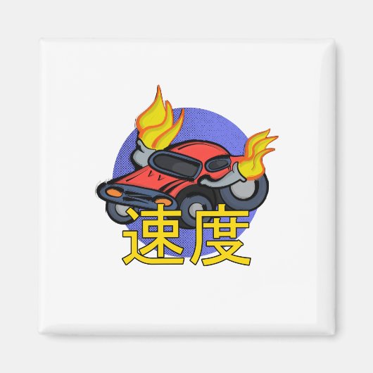 Brandsnelheid van de auto magneet (Voorkant)