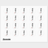 Brandweerman (Shoboshi) Japans Kanji Sticker (Vel)