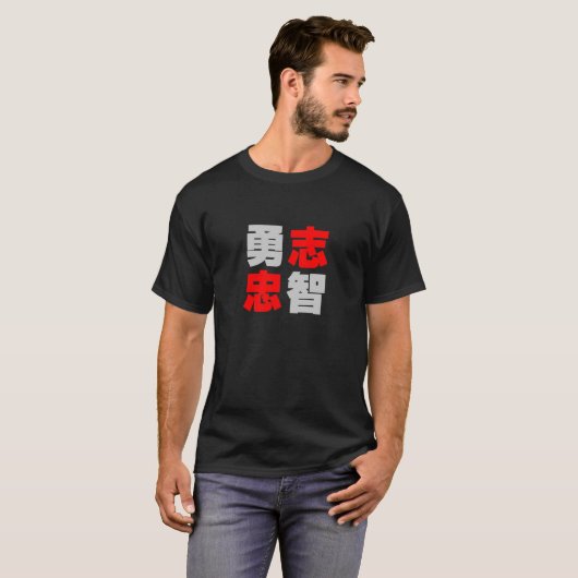 Brave, Loyal, Will en Wisdom T-shirt (Voorkant volledig)