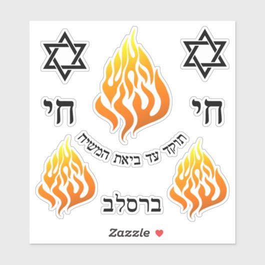 Breslov Ha-Aish Flame Logo van Rabbi Nachman Sticker (Vel)