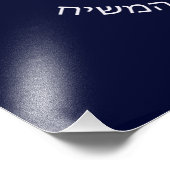 Breslov My Fire HaAIsh Sheli Flame Logo Foto Afdruk (Hoek)