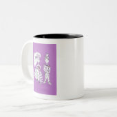 Bride en Groom Tweekleurige Koffiemok (Voorkant links)