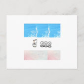 *** BRIEFKAART (Voorkant)