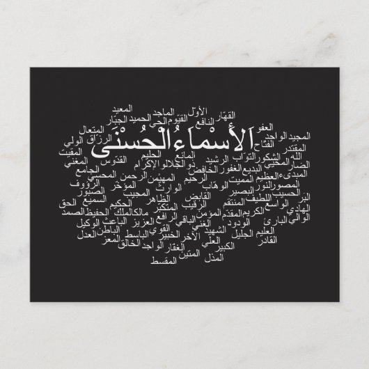 Briefkaart: 99 Namen van Allah (Arabisch) Briefkaart (Voorkant)