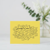 Briefkaart: 99 Namen van Allah (Arabisch) Briefkaart (Staand voorkant)