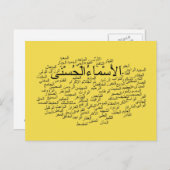 Briefkaart: 99 Namen van Allah (Arabisch) Briefkaart (Voorkant / Achterkant)