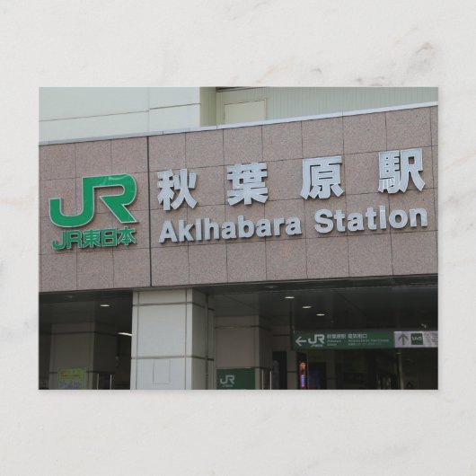 Briefkaart Akihabara-station (Voorkant)