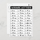 Briefkaart Amharic AlphaBet 33rd Grafiek Grafiek (Voorkant / Achterkant)
