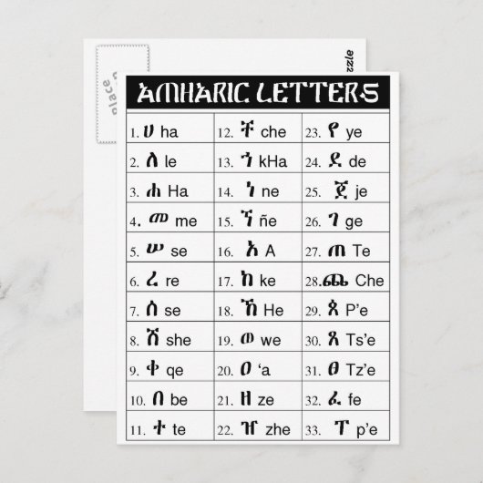Briefkaart Amharic AlphaBet 33rd Grafiek Grafiek (Voorkant / Achterkant)